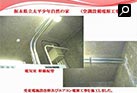 栃木県立太平少年自然の家（空調設備電源工事）電気室 幹線配管