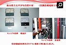 栃木県立太平少年自然の家（空調設備電源工事）キュービクル改修 電流計 変流器