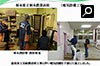 栃木県立栃木農業高校（電気設備工事）栃木消防署 消防検査